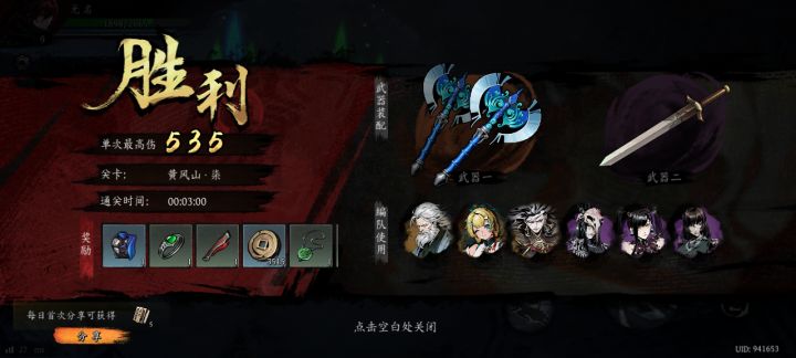 打卡！我的日常闯关！截图