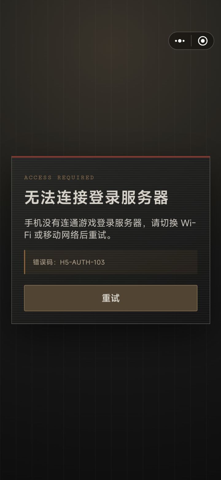 什么鬼，这进不去截图