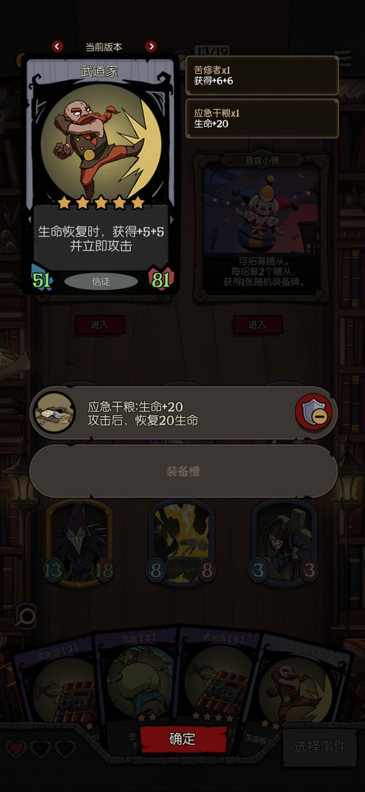 永动机信徒截图