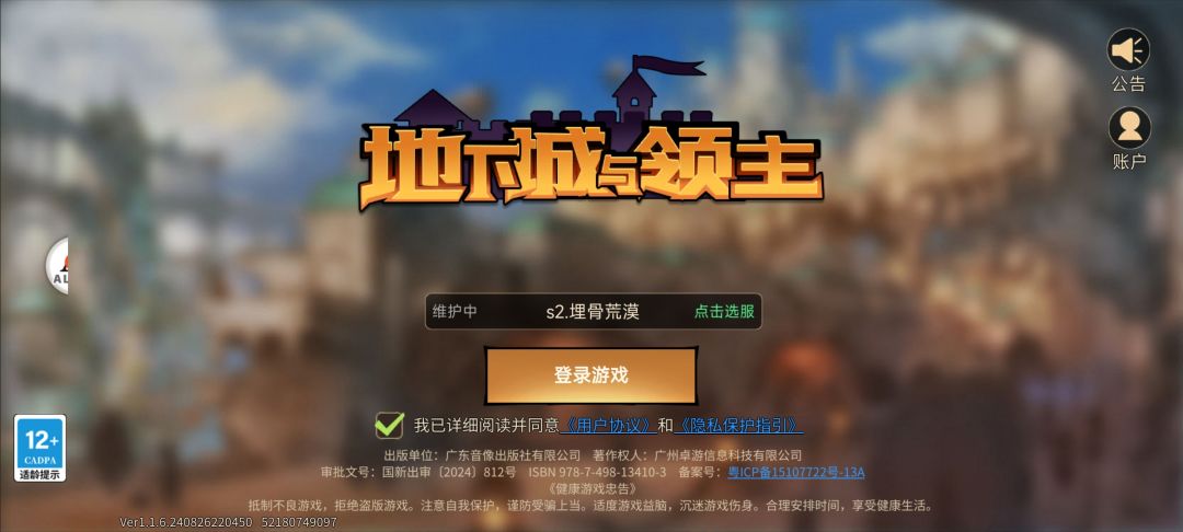 更新出一堆bug,额滴战令 1