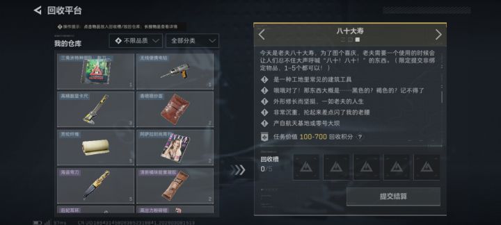 这个是石工锤吗?那个绿色三格锤子截图
