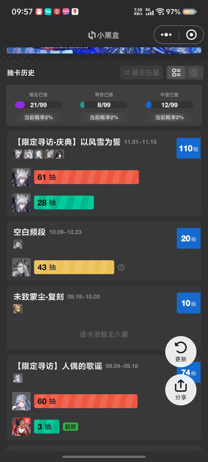 没玉了，110抽就两银灰，我想要初雪截图