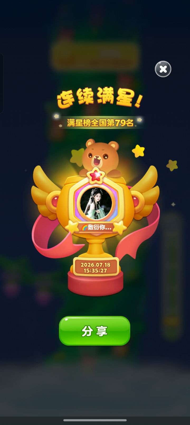 夏日必玩游戏截图