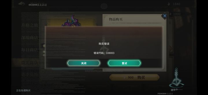 这什么bug??截图