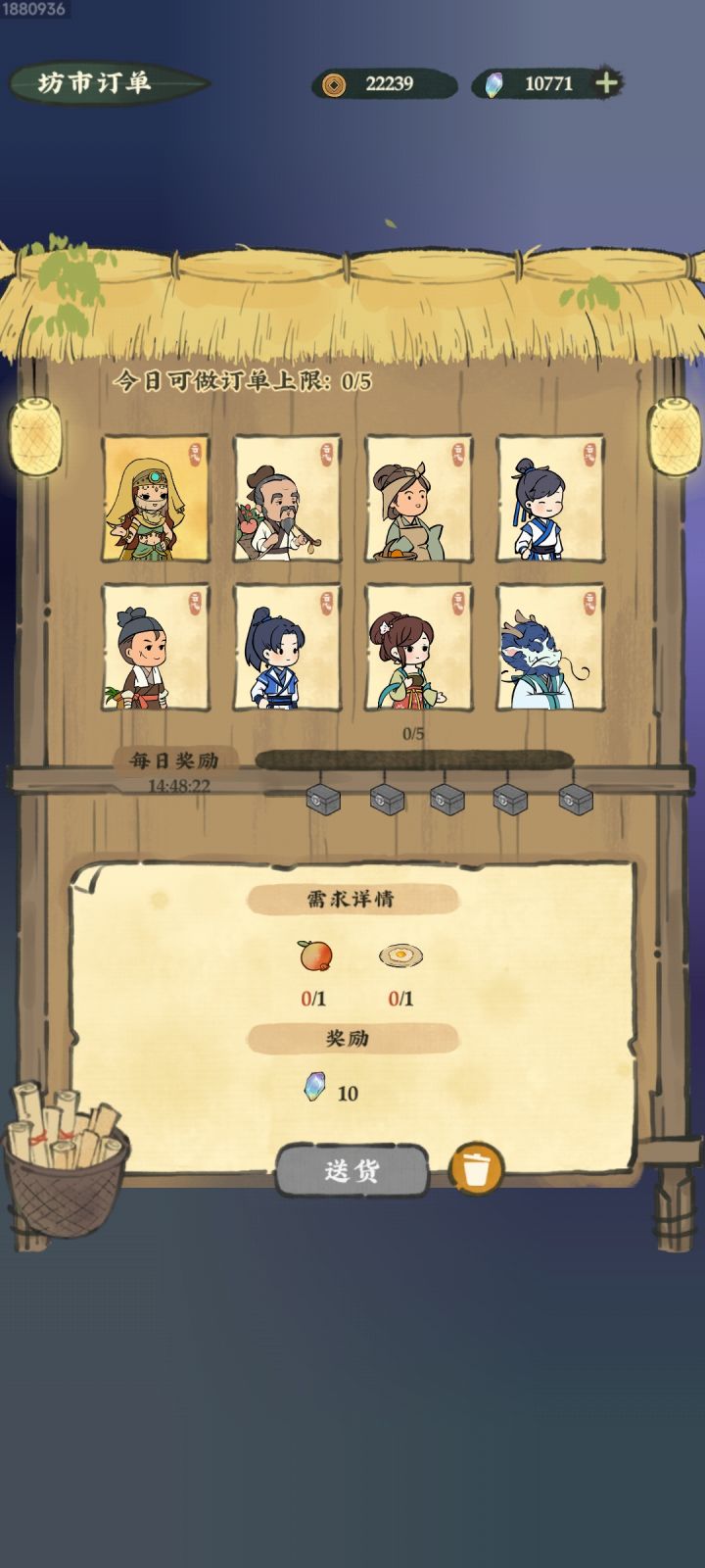 坊市订单一直做不了,好几天了截图