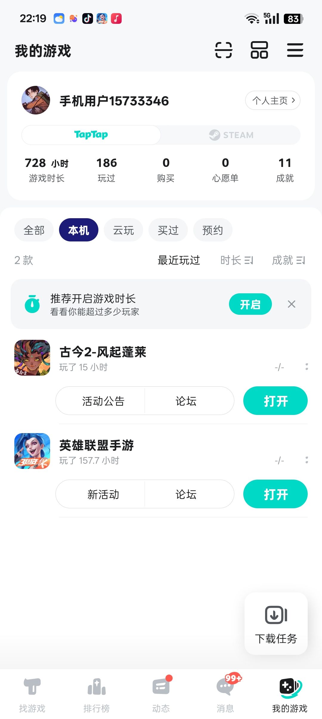 TapTap