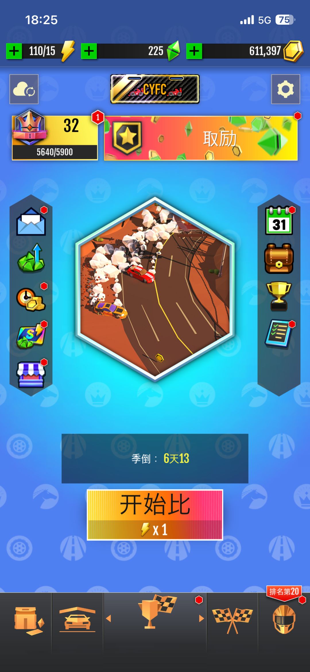 逆天游戏 1