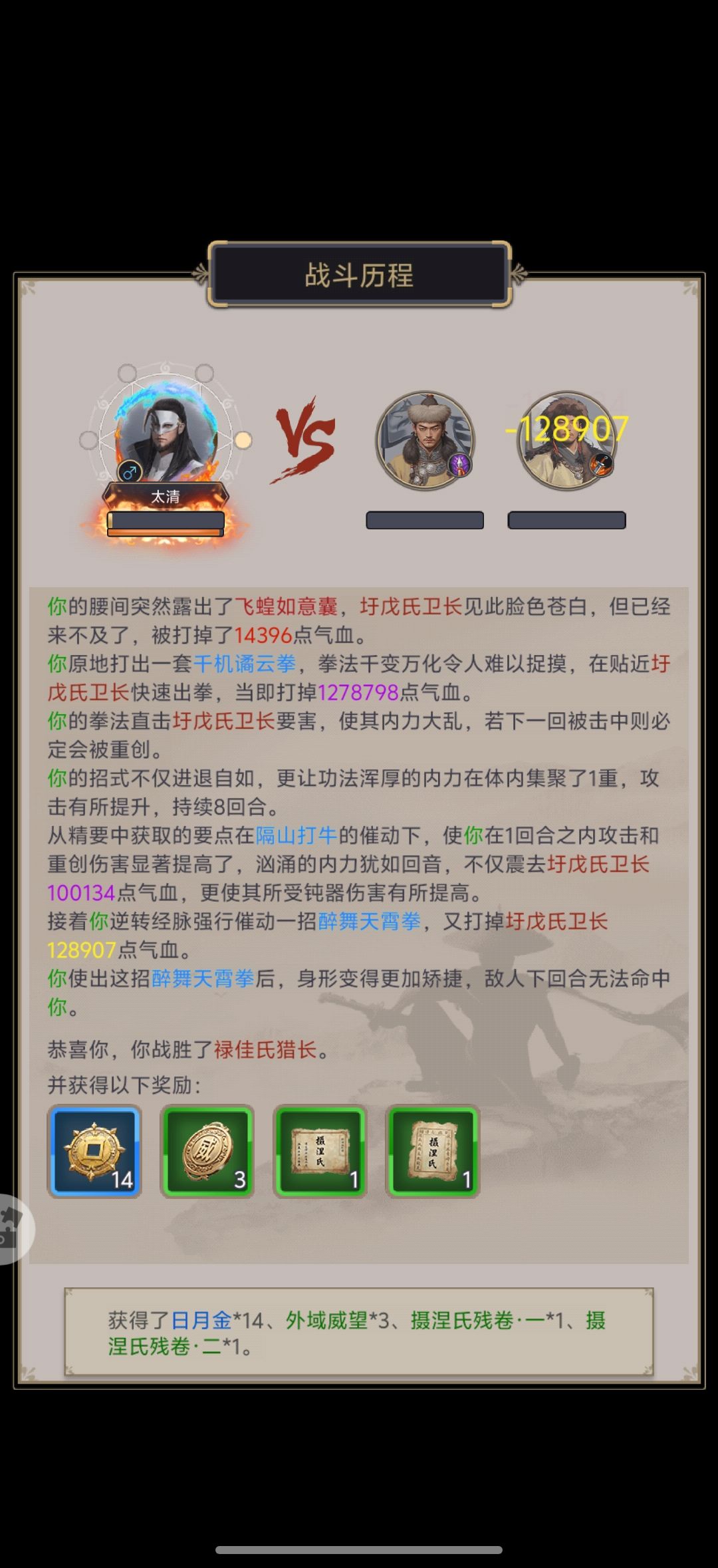 西域可以小毕业了 1