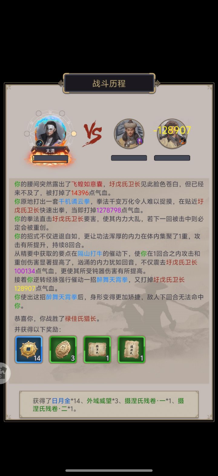 西域可以小毕业了截图