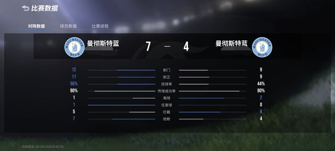 看看你们的进攻线 2