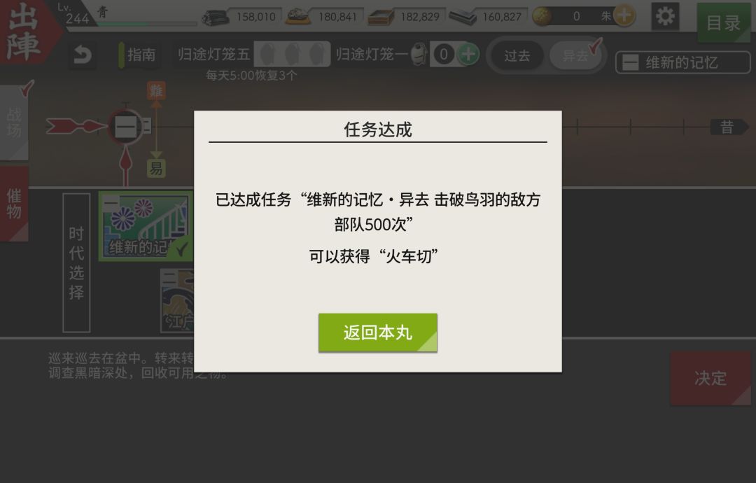 火车切៷>ᴗ<៷ 2