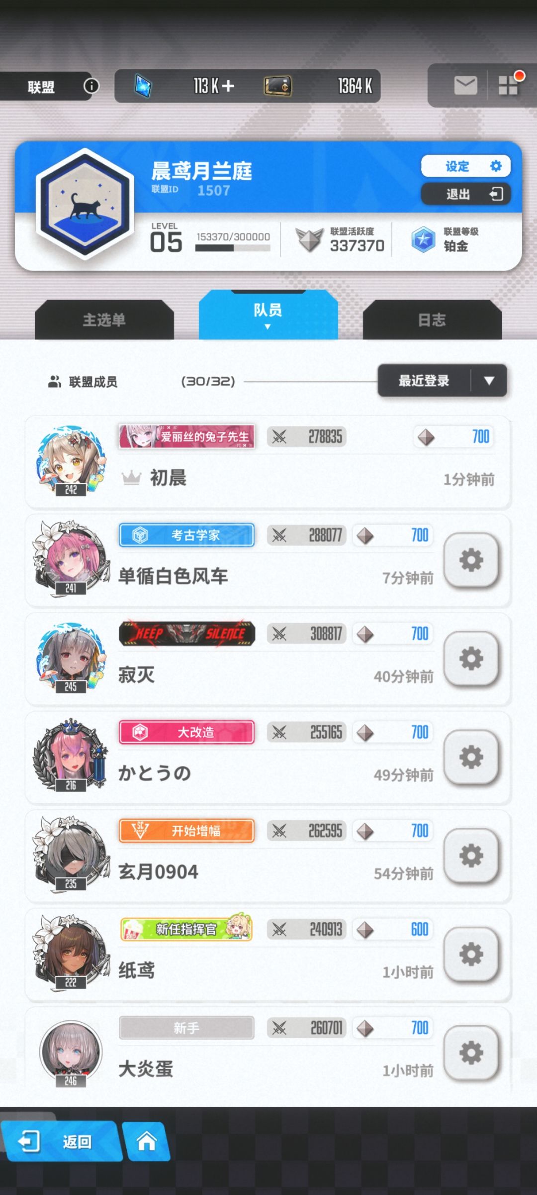 q区,晨鸢月兰庭招人啦~ 1