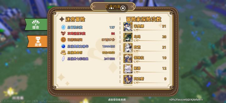 老玩家对新版本的看法截图