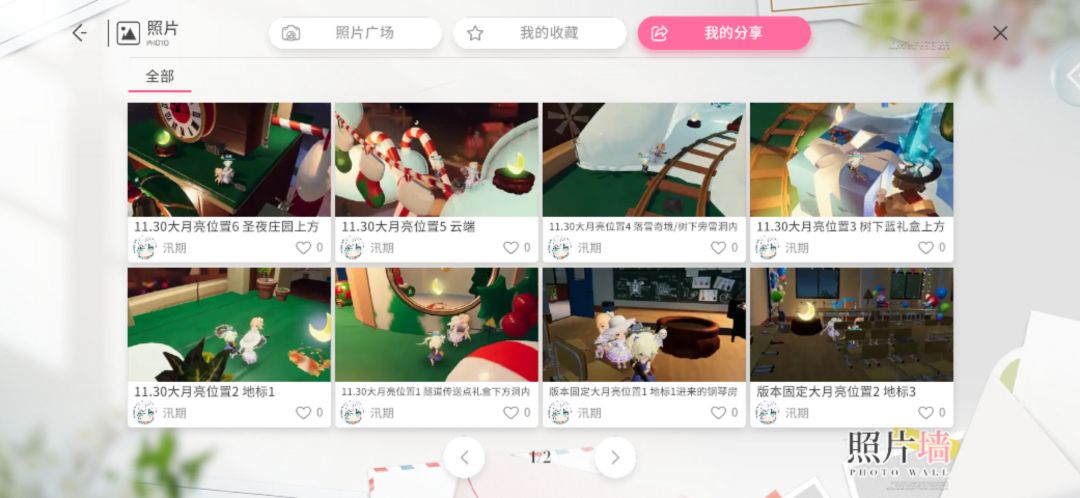11.30大月亮位置截图