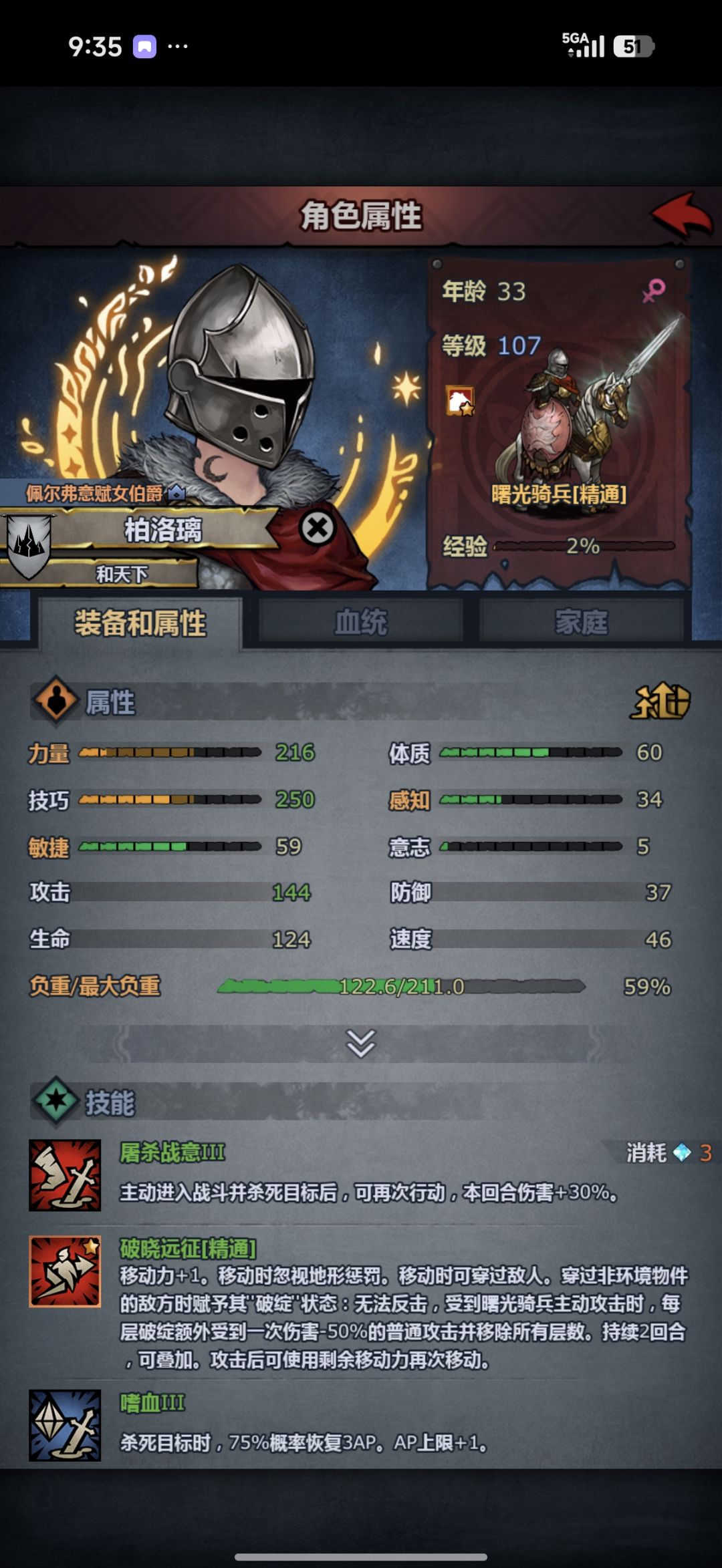 打不过求带带我 2