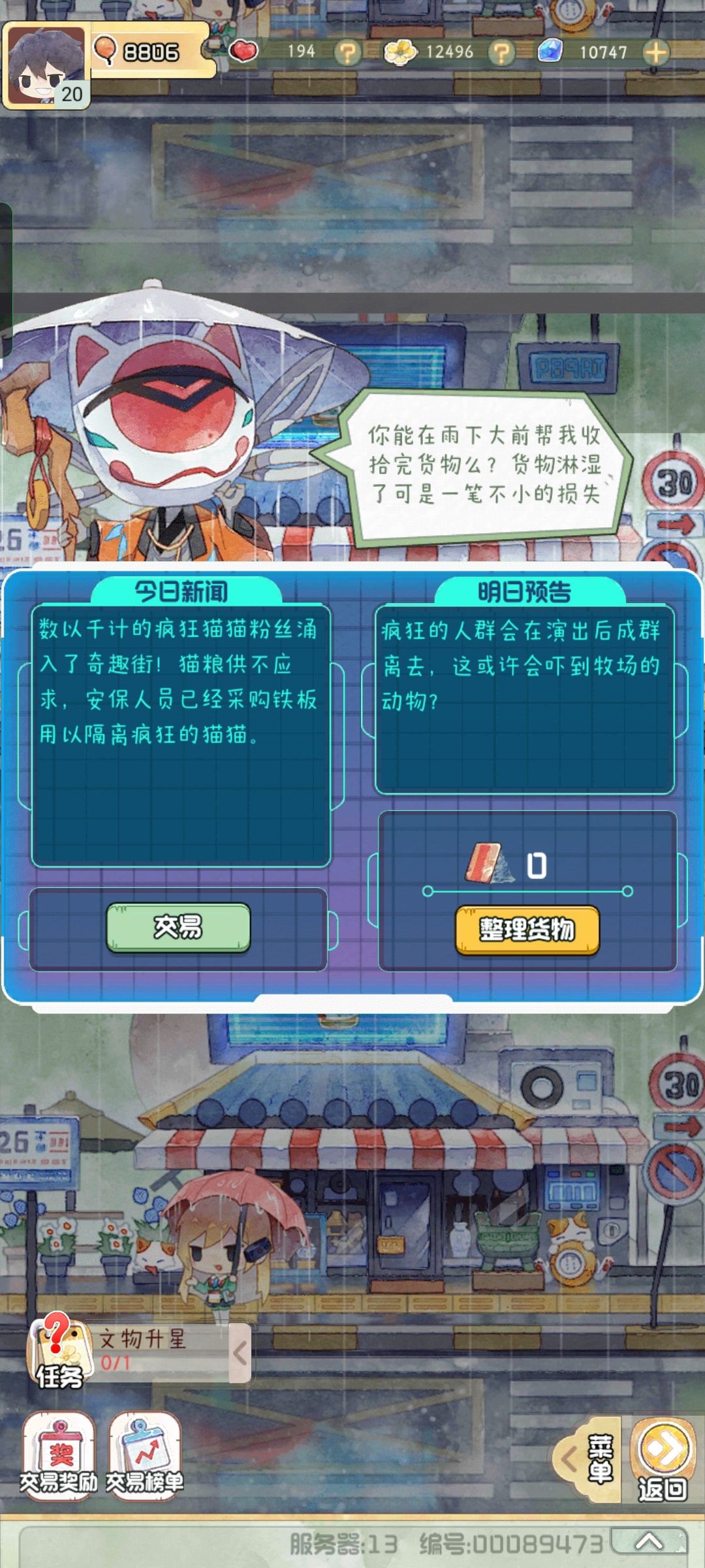 市场交易BUG 1