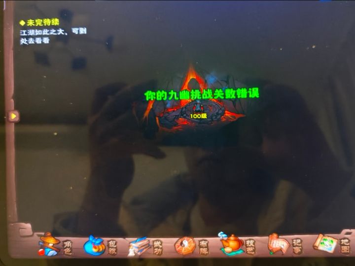 九幽bug,以及反馈情况截图