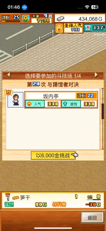 关于斗技场打比赛刷经验的一些小技巧