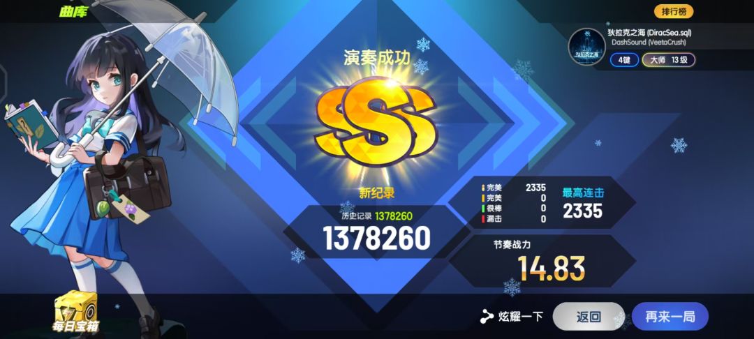 近期比较满意的成绩 6