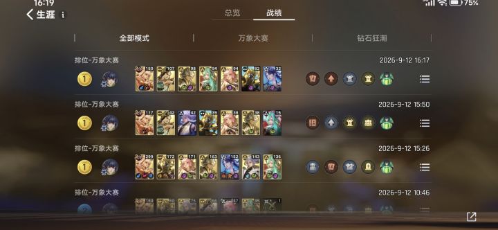 铂金局，香香一路乱杀截图