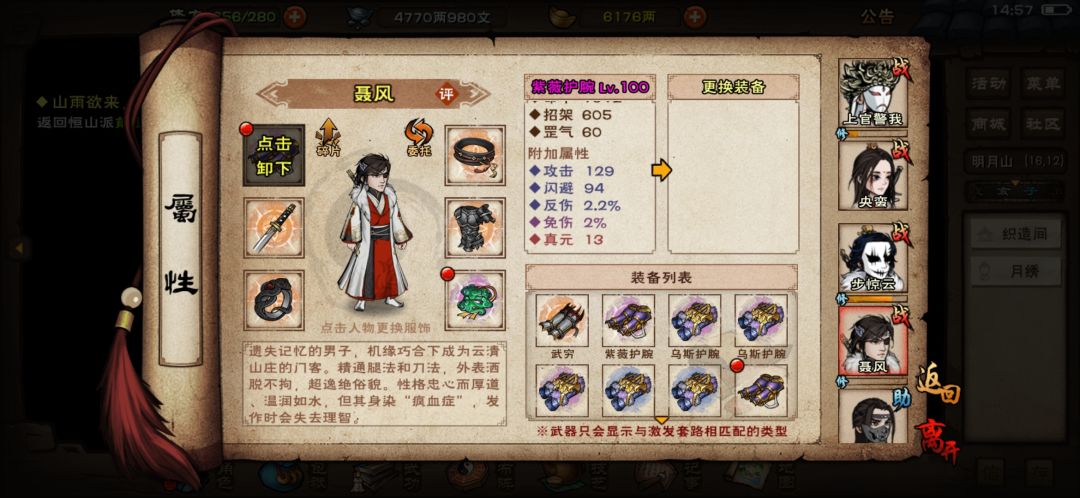 全是护腕! 4