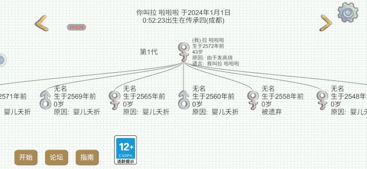 昨天断档了截图