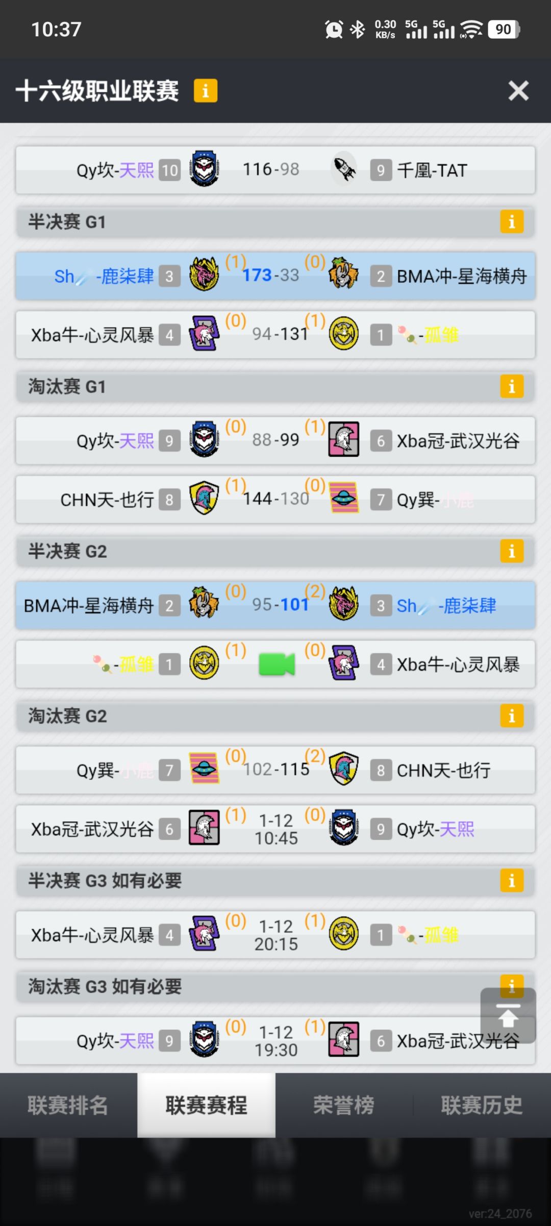靠运气上了一波17,分享一下阵容和思路 2