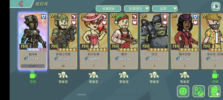回归截图