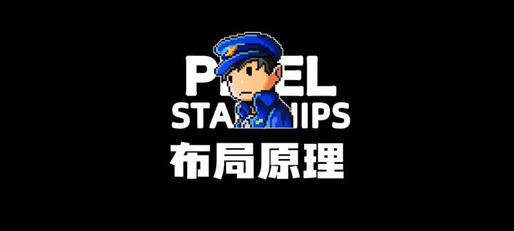 《超时空星舰》如何布局才能提高胜率?截图