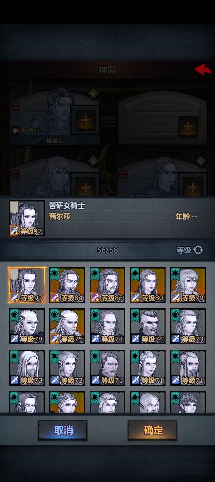为什么精灵不进先祖截图