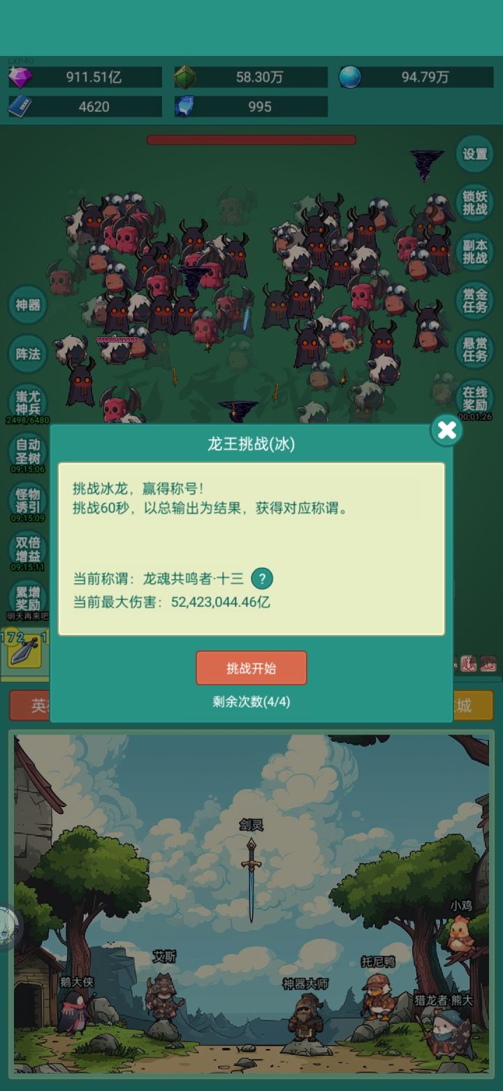 #神秘冒险皮肤
免费的剑姬皮肤。我要皮肤我要皮肤#神秘冒险练习生截图