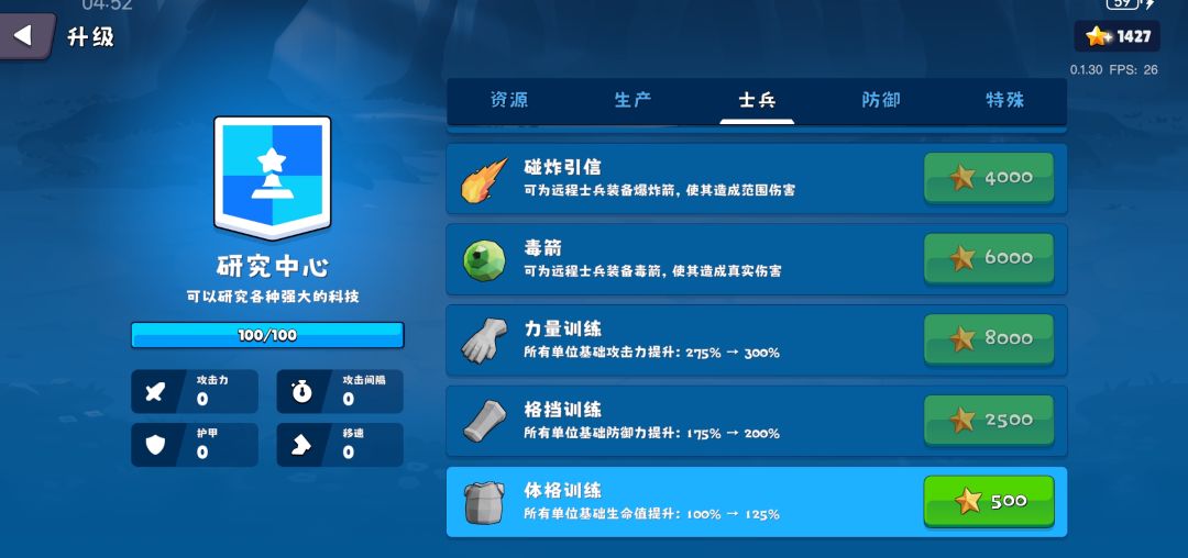 通关没有难度的小游戏 3