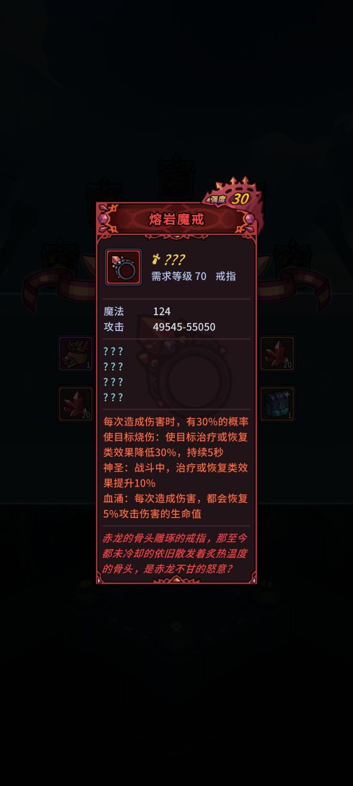 第250抽熔岩戒指,第484抽逆龙项链。截图