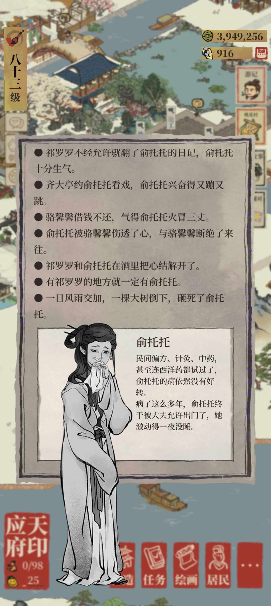 论小人的花样鼠法2 11