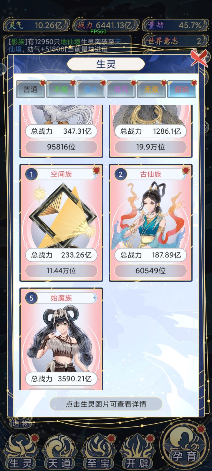 天道酬勤截图