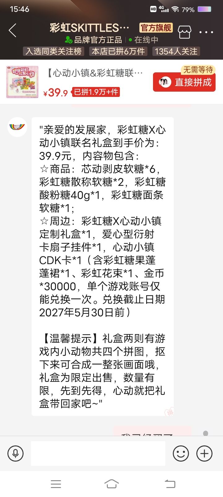 衣服我来了 2
