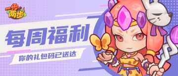 【每周福利】滴—点击接收福利热线~