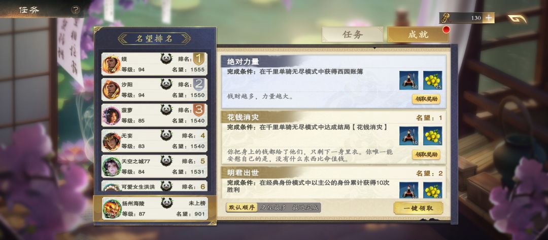 新千里彩蛋关卡。 1