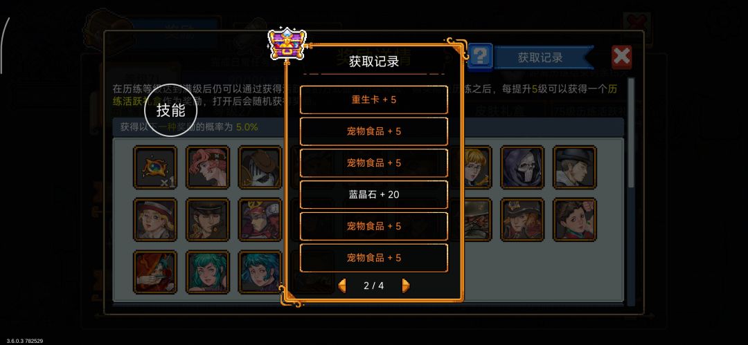 快四页了，才一个魂目 2