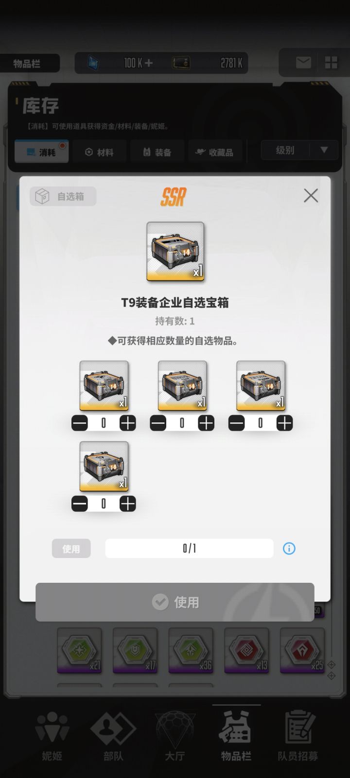 没有反常企业吗？截图