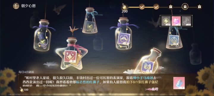 帅小子马戏团在哪？截图