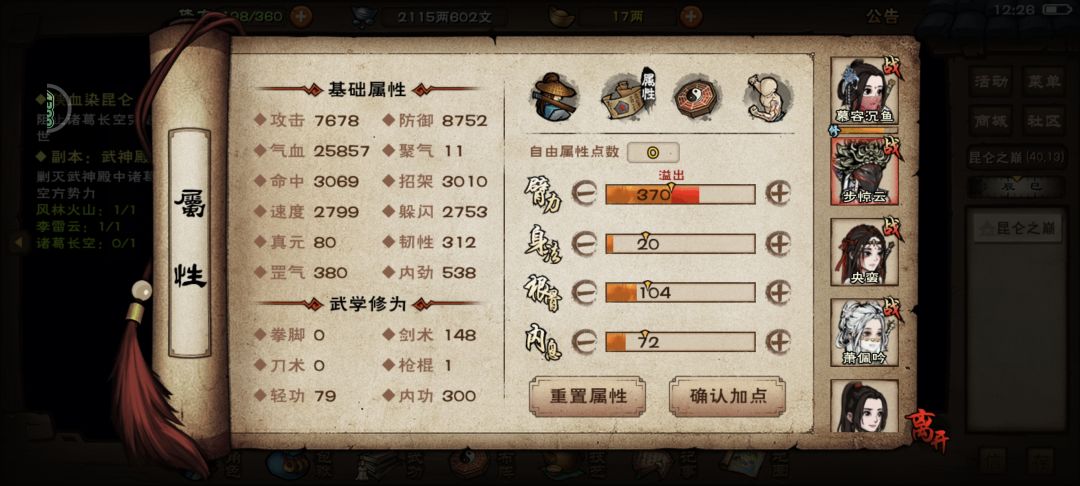 卡四时了 2