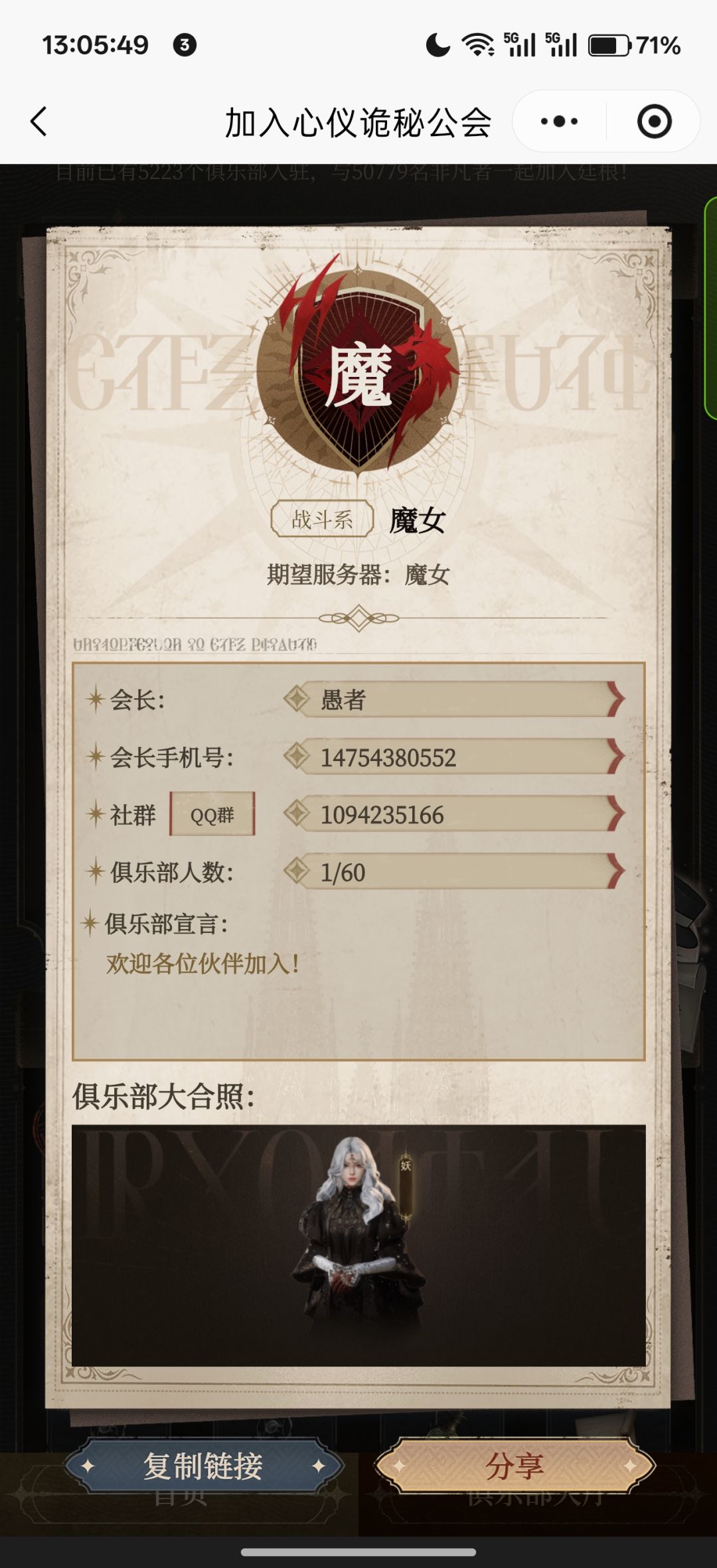 欢迎您加入公会 1
