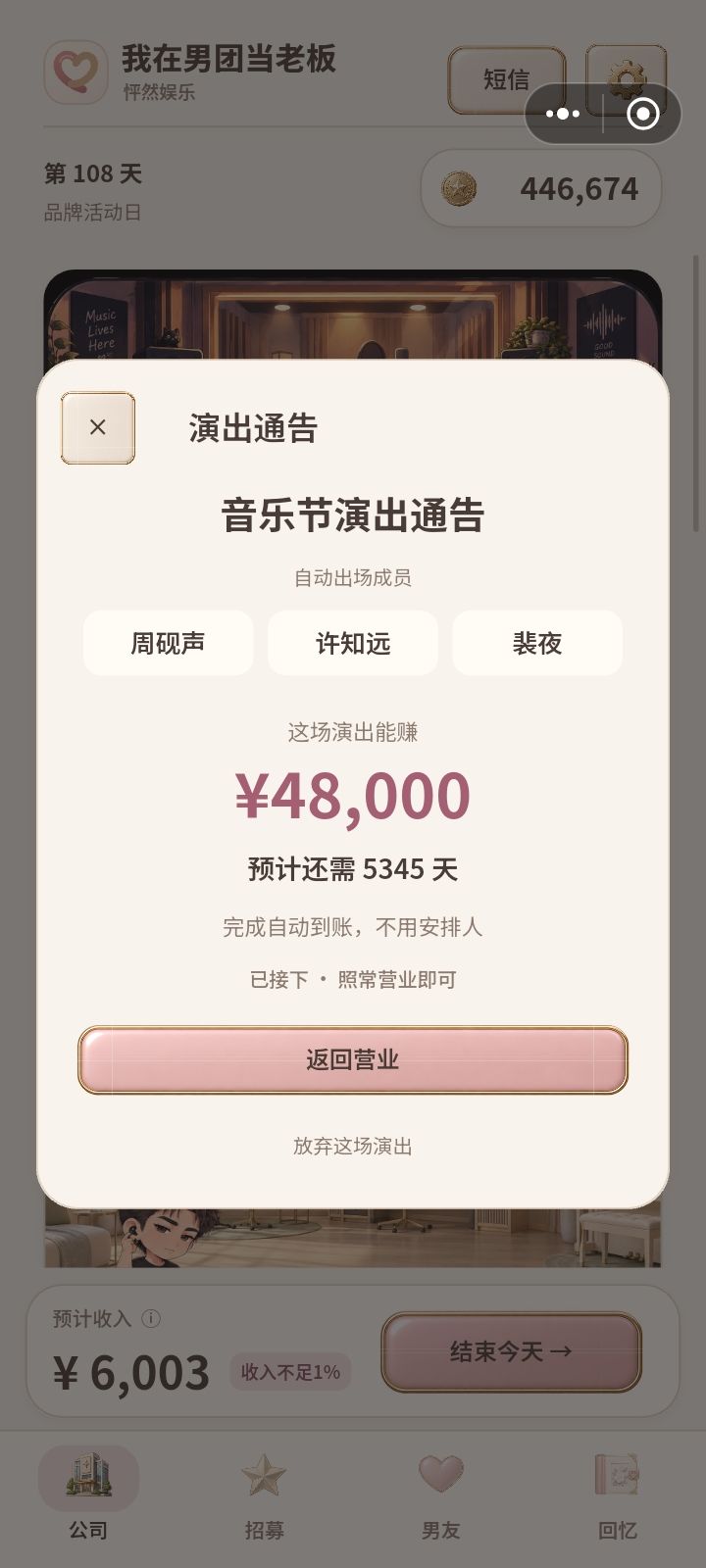 急急急急急,有人能告诉我一下,怎么获得一其他时装,好友度都解锁完了截图