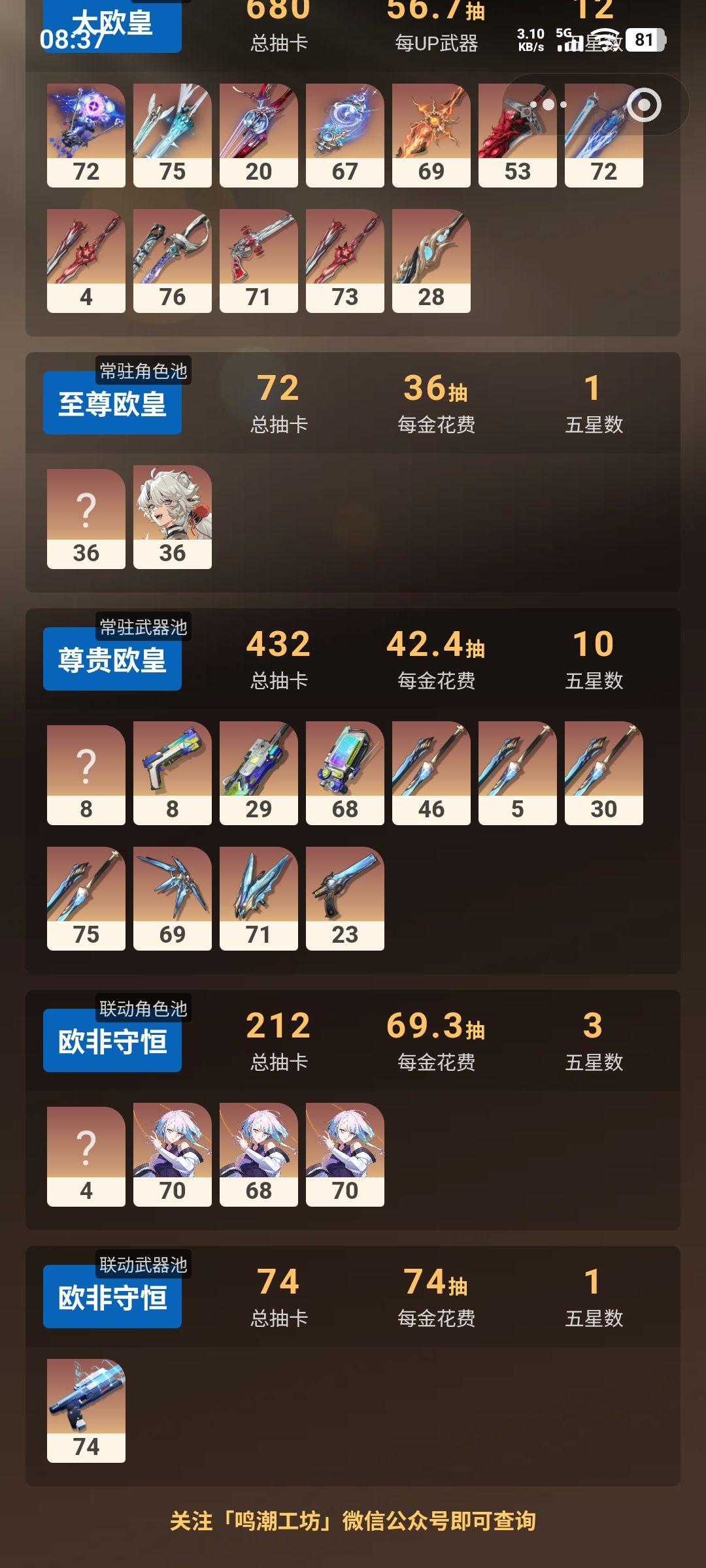 三连不歪,太对了小鸣同学 1