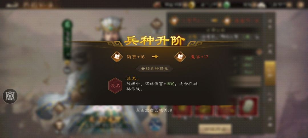 诸葛兵种升级隐贤——鬼谷!质的飞跃! 2