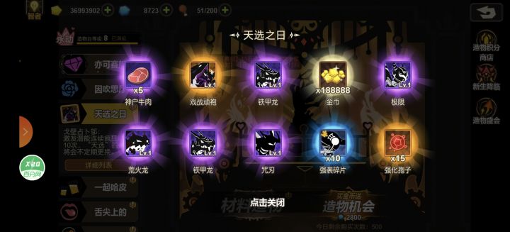 求配对截图