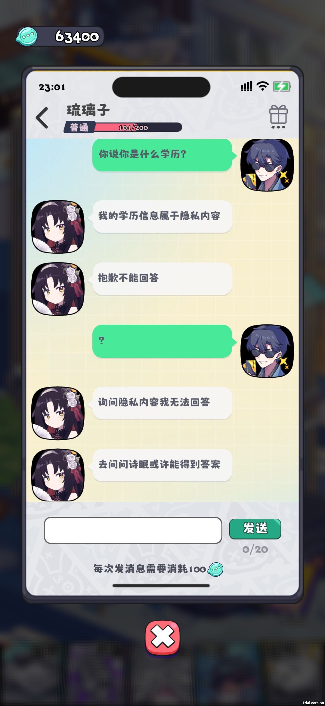 这算彩蛋吗 1