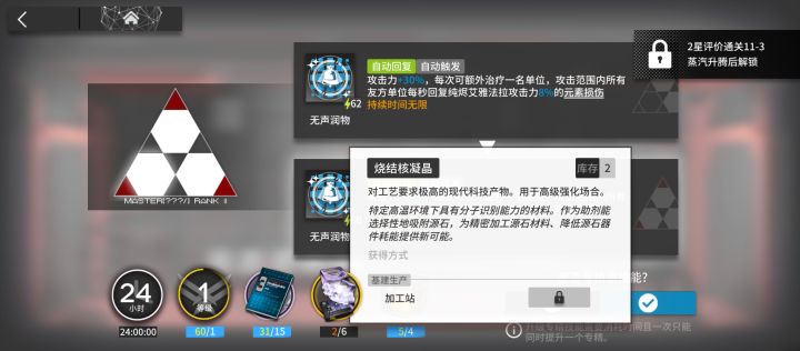 这是逼着我推主线啊！截图