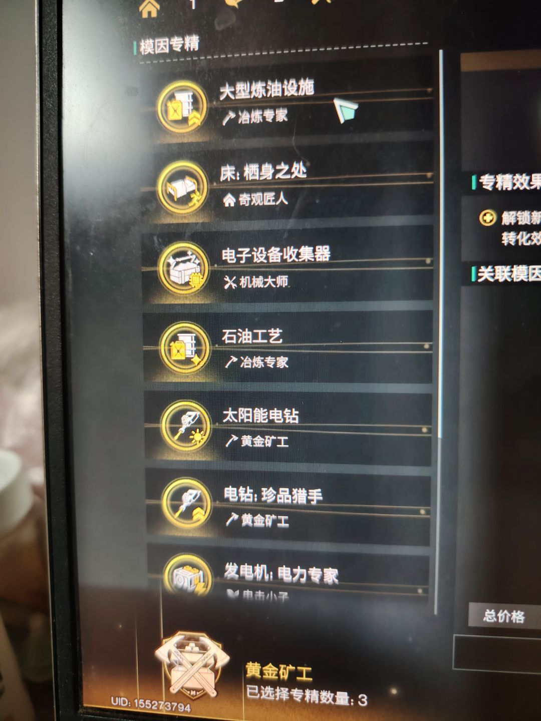 佬们,这天赋还有改进空间吗? 1